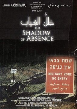 Cartel de la película "La sombra de la ausencia" del director Nasri Hajjaj. Imagen de una zona militar restringida con señales de advertencia en hebreo, inglés y árabe.