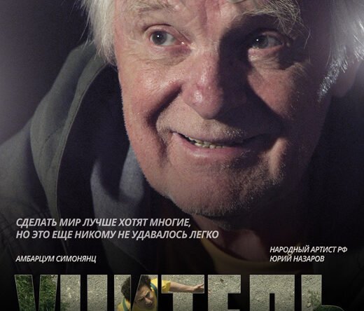 Foto filme El profesor