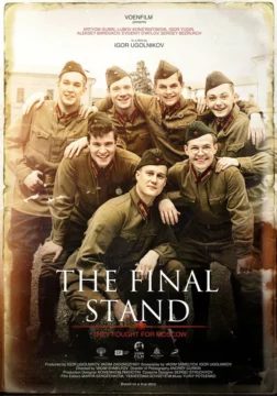 portada de la película Los cadetes de Podolsk