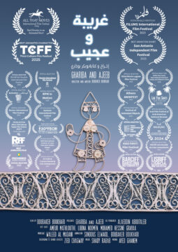 Cartel de Ghariba & Ajeeb, un fragmento del corto y todas las menciones y premios a los que ha sido seleccionado.